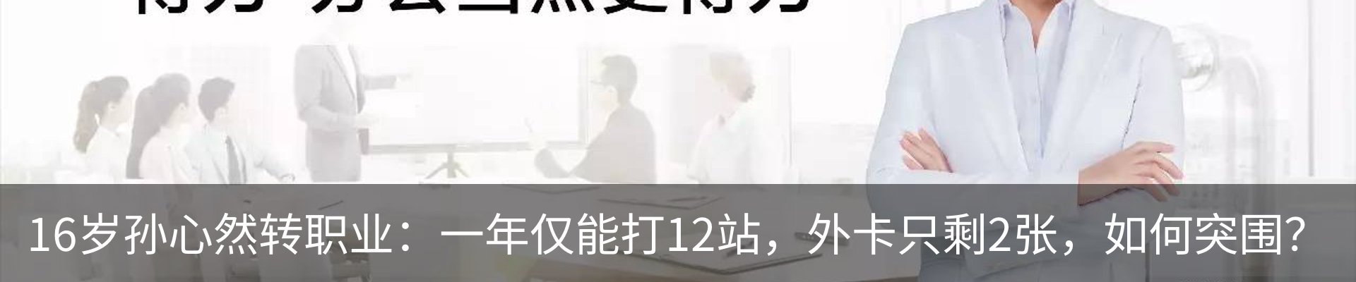 内页banner